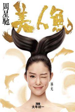 Mei ren yu flemmix