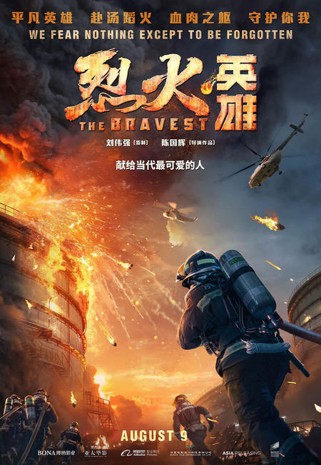 The Bravest flemmix