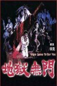 Histoires de cannibales (Diyu wu men) flemmix