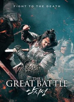 The Great Battle flemmix
