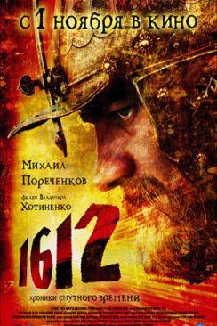 1612 flemmix
