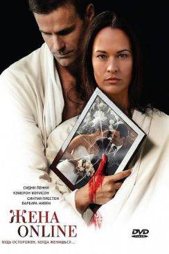 J'ai détruit mon mariage (TV) (The Wife He Met Online (TV)) flemmix