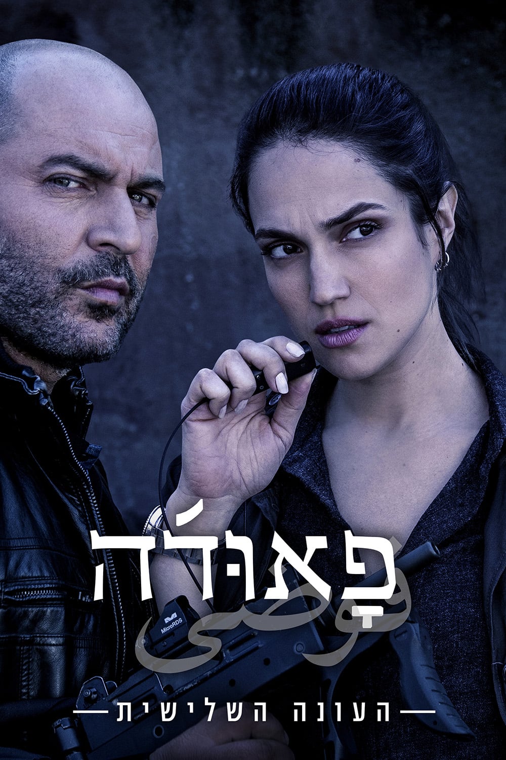 Fauda - Saison 3 flemmix