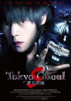 Tokyo Ghoul S flemmix