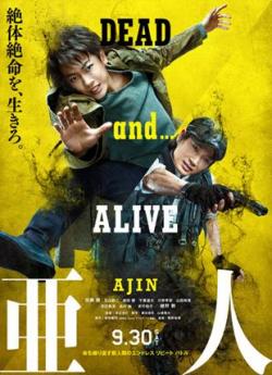 Ajin : Demi-human flemmix