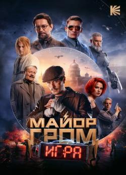 Major Grom : The Game flemmix
