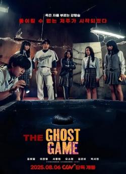 The Ghost Game flemmix