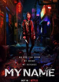 My Name - Saison 1