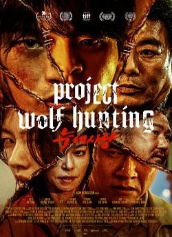 Project Wolf Hunting flemmix