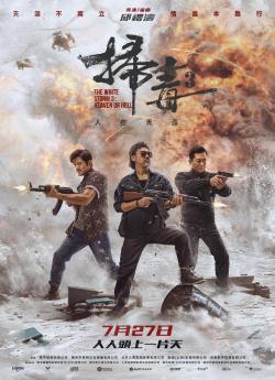 The White Storm 3: Heaven or Hell (2023) flemmix