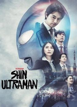 Shin Ultraman flemmix