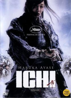 Ichi, la femme samouraï flemmix