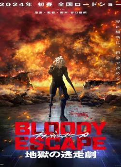 Bloody Escape: Bats out of Hell flemmix