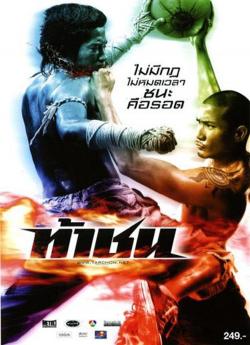 Fireball (2009) flemmix