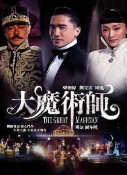 Le Grand magicien flemmix