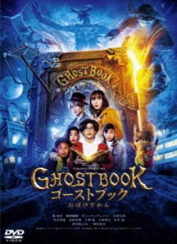Ghost Book: Obake Zukan flemmix