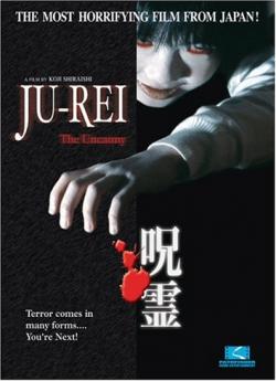 Ju-rei, la malédiction (V) flemmix
