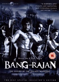 Bang Rajan flemmix