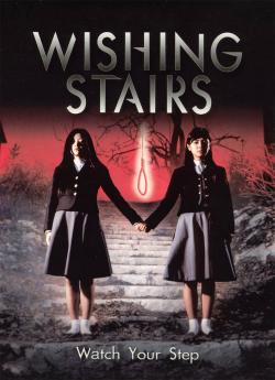 Whispering Corridors 3: Wishing Stairs flemmix