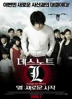 Death Note: L Change the World flemmix