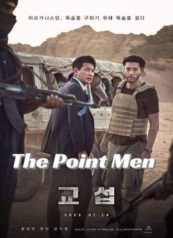 The Point Men flemmix