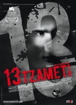 13 Tzameti flemmix