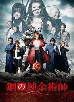 Fullmetal Alchemist flemmix