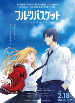 Fruits Basket : prelude flemmix