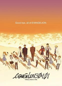 Evangelion : 3.0+1.0: Thrice Upon A Time flemmix