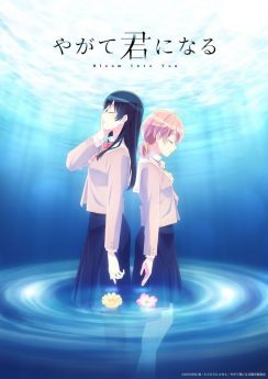 Bloom Into You - Saison 1 flemmix