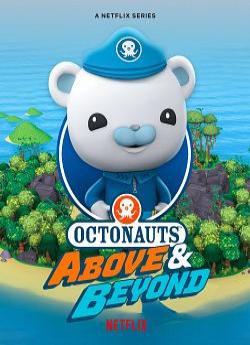 Les Octonauts : Mission Terre - Saison 1 flemmix
