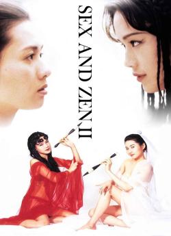 Sex and Zen 2 flemmix