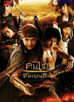 La Guerre des Empires flemmix