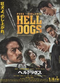Hell Dogs Dans La Maison De Bambou flemmix