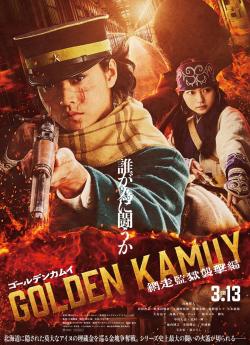 Golden Kamui : La prison d'Abashiri flemmix
