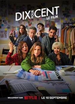 Dix pour cent, le film flemmix
