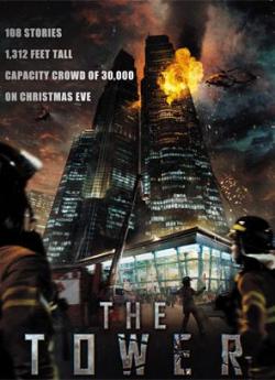 The Tower flemmix