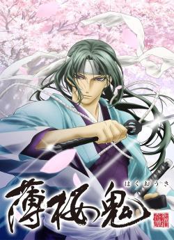 Hakuouki Shinsengumi Kitan - Saison 3 flemmix