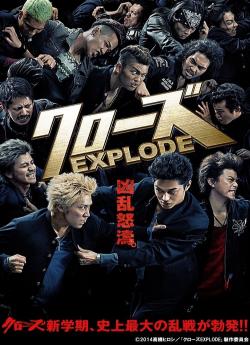 Crows Explode flemmix