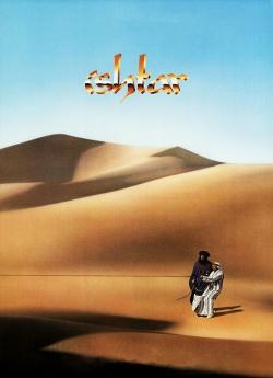 Ishtar flemmix