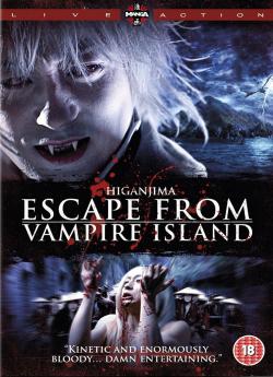 Higanjima, l'île des vampires flemmix