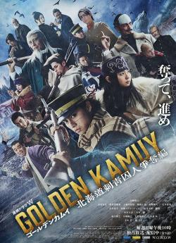 Golden Kamui : La chasse aux évadés - Saison 1 flemmix