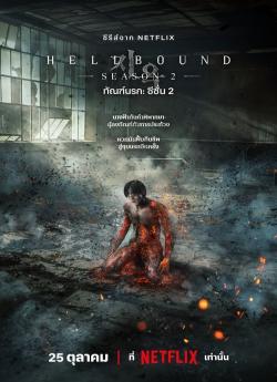 Hellbound - Saison 2 flemmix