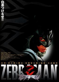 Zebraman flemmix