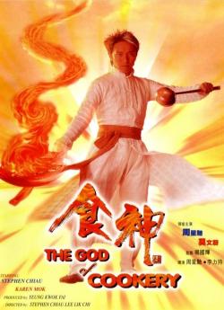 God of Cookery flemmix