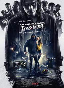On l’appelle Jeeg Robot flemmix
