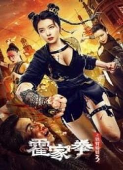 The Queen of Kung Fu 3 flemmix