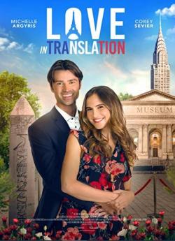 Love in Translation flemmix