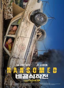 Ransomed flemmix
