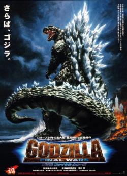 Godzilla: Final wars flemmix